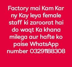 factory mein kam karne Kay Leya female staff ki WhatsApp 03291188308