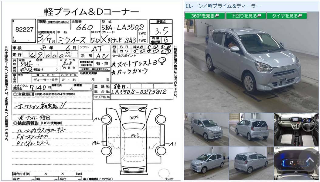 Daihatsu Mira Xsa3 2021 (Fresh Import) 2025 Alto Dayz Move Wagon R 1