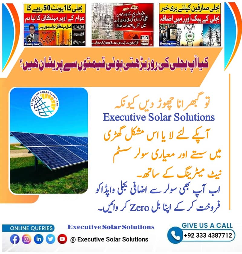 Solar Panel/Inverex/Canandian/JA Solar/Jinko/Longi Solar Plate 2