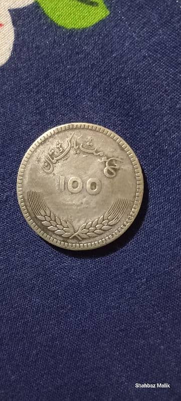 Alam Iqbal Coin since 1977 Most unique coin in Pakistan 1