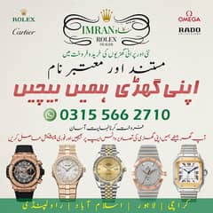 WE BUY Rolex Cartier Omega Hublot Chopard Breitling Rado Tag Heuer IWC