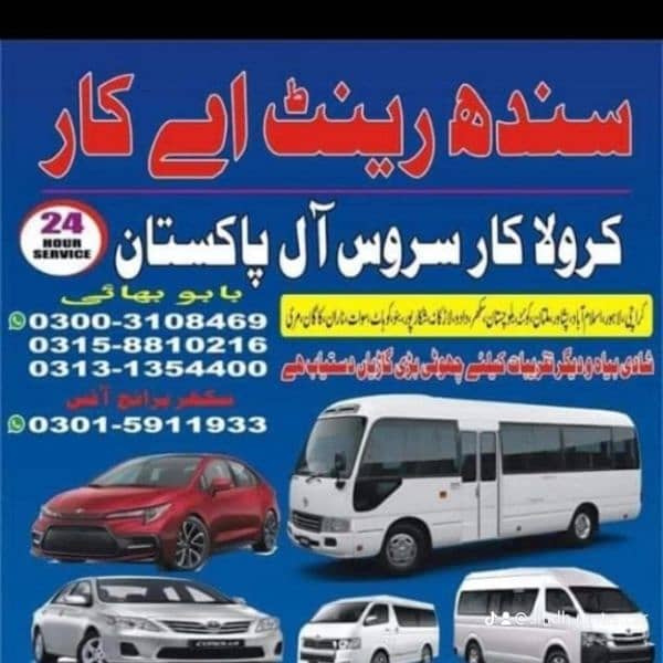 Sindh rent a car 1