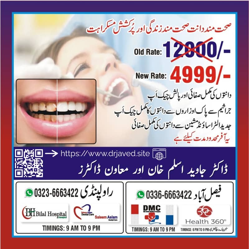 Dental Services / Medical / Teeth Cleaning (Orthodontist) 0