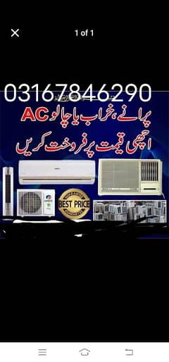 apna AC sell karo Ham per 03167846290