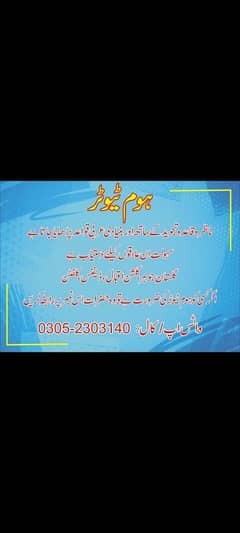 ONLINE AND OFFLINE QURAN SHRIF TUTOR