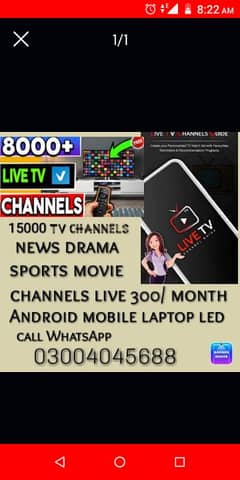 Android mobile pe world sports live