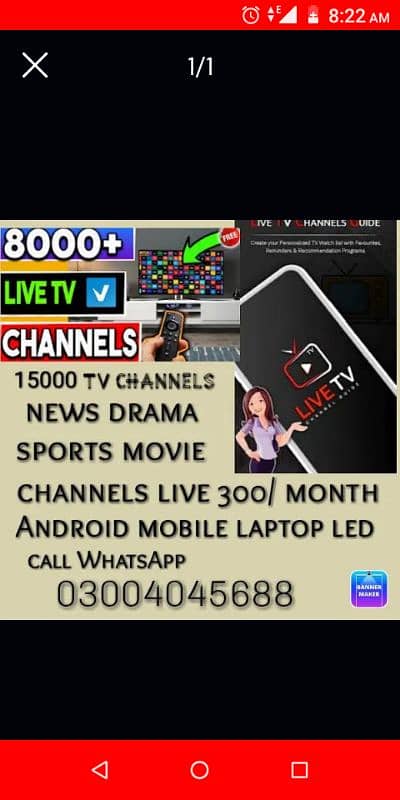 Android mobile pe world sports live 0