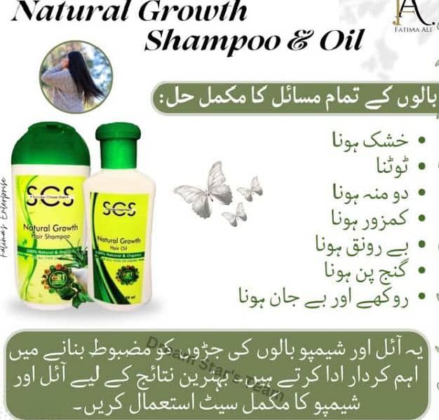 branded oil and shampoo 0