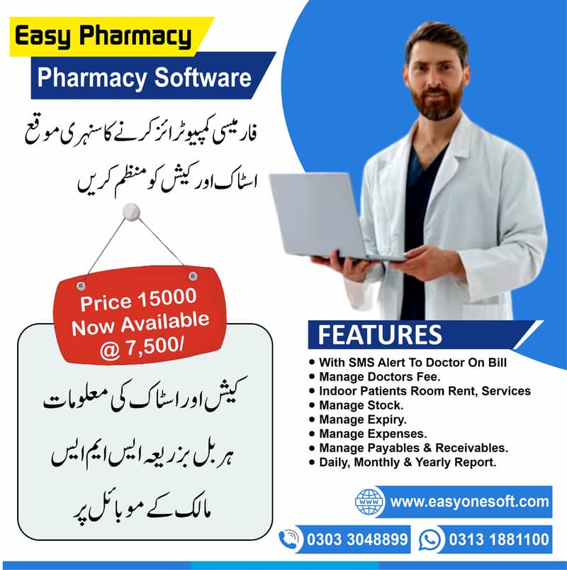 Medical Store & Pharmacy Software with Billing SMS Alerts 0