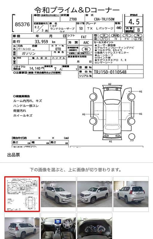 TOYOTA PRADO TXL FULL HOUSE 2020 15