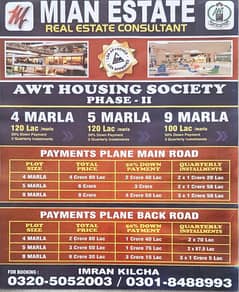 4 merla commercial plot for sale, downtown, BlockA, awt phase 2