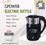 Imported Seco Electric Kettle 7