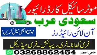 Driver Job / Rider Job / Saudi Arabia Job / JOBS