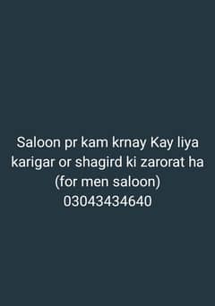 Saloon pr kam krnay Kay liya larkay ki zarorat hai