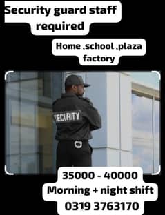 security guard staff required lahore