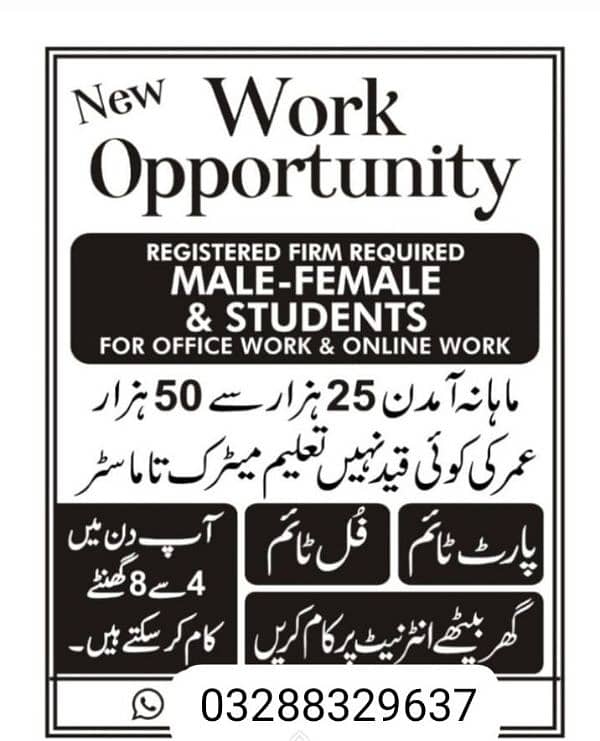 new Work opportunity for Male and female 0