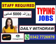 میل اور فیمیل سٹاف کی ضرورت /online job