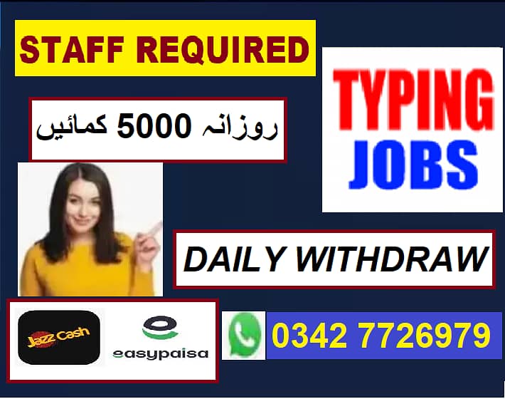 میل اور فیمیل سٹاف کی ضرورت /online job 0