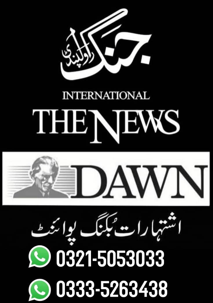 Jang NEWSPAPER | ADVERTISMENT | Add Social | media marketing | jang ad 2