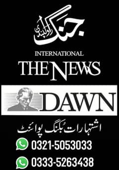 Jang NEWSPAPER | ADVERTISMENT | Add Social | media marketing | jang ad