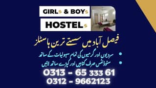 HOSTELS FOR (BOYS & GIRLS) in FAISALABAD