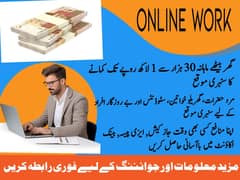 Online Work | Part Time | Full Time Job Available