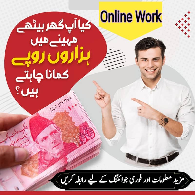 Online Work | Part Time | Full Time Job Available 1