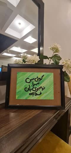 Urdu Phrase Painting With Frame available for sale.