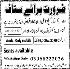 jobs offer