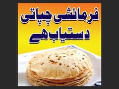 need bbq worker and chappati worker