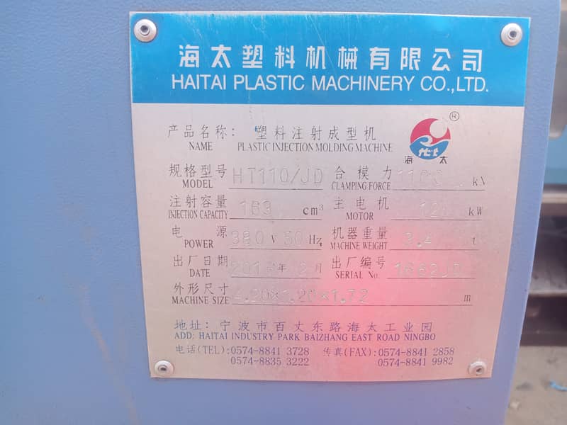 HAITAI plastic molding machine 110T 1