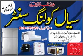 Sial Colling Center#03206783056 Service installation Ac.