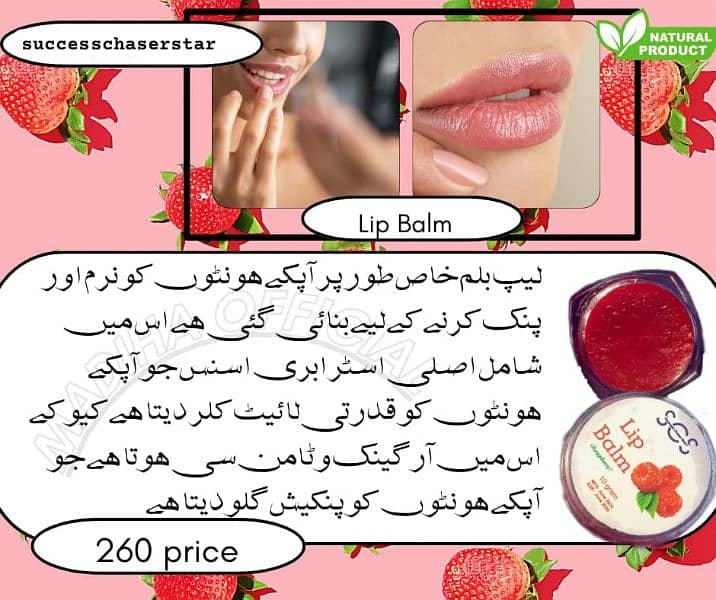 Lip scrub and lip balm 1