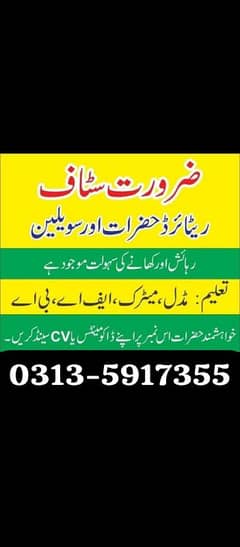 Male| Urgent Hiring | Cutsomer Dealing work | work In Rawalpindi