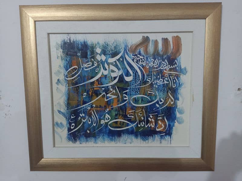 Surah Kausar Calligraphy Painting 0