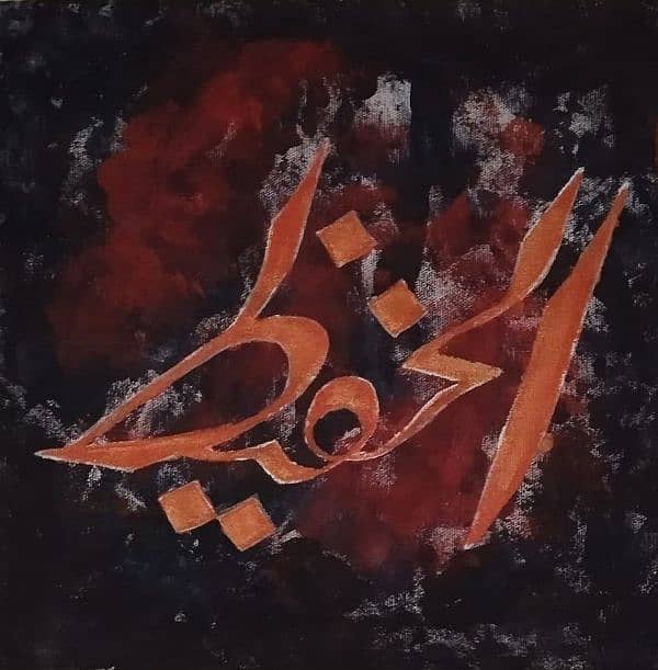 abstract background calligraphy 1