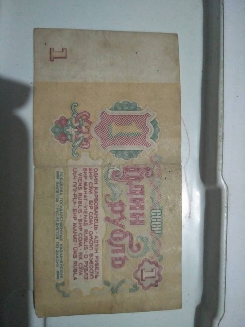 Old currency 10