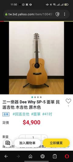 Dee why ( Dee guitar design studio Australia) low price