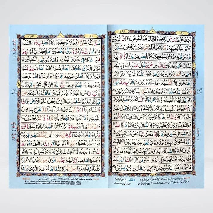 Color Coded 16 Lines Tajveedi Quran (Offset Paper) 1