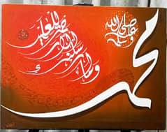 4 Beautiful Arabic calligraphy paintings each cost Rs5000