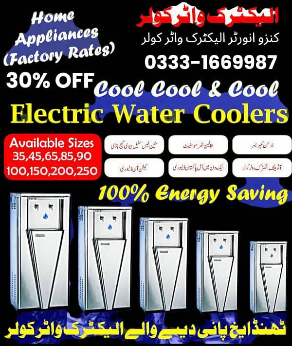 Electric water cooler/ wate cooler/ wate chiller/ no#1 factory cooler 0