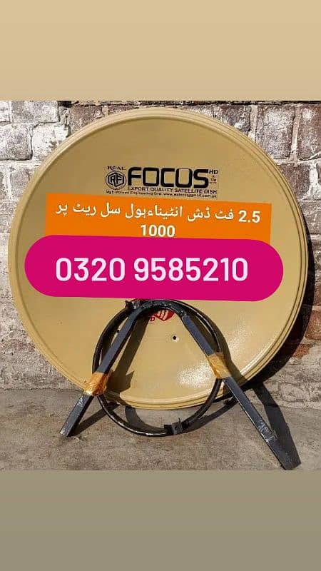 HD Dish Antenna 0320 9585210 0