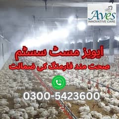 poultry humidty/nami wala system/water spray/fog system