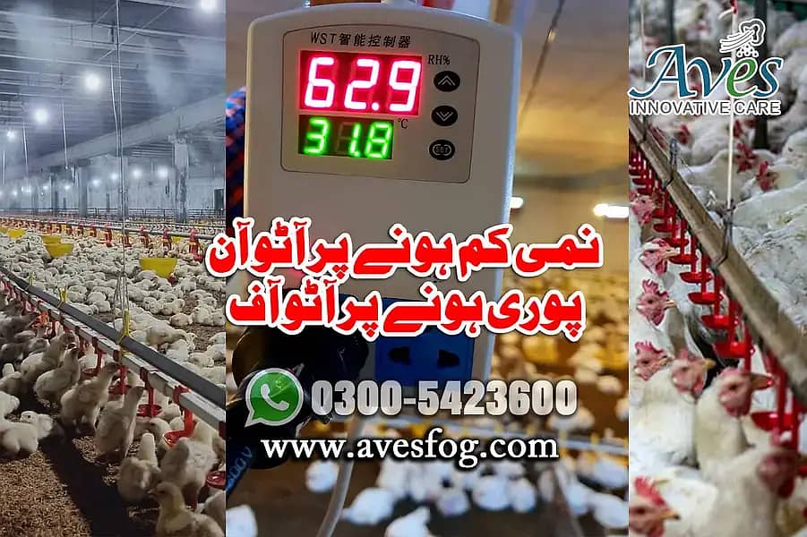 humidity in poultry/nami wala system/water spray/mist system 5