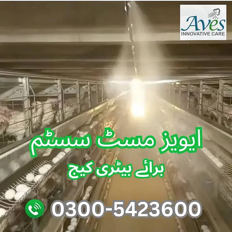 Misting system for poultry/mist spray for farm/humidity control 6