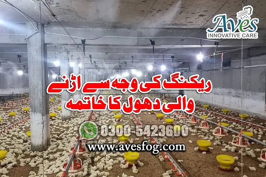 Misting system for poultry/mist spray for farm/humidity control 1