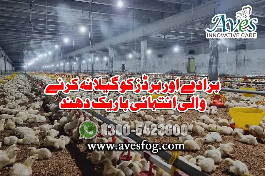 Misting system for poultry/mist spray for farm/humidity control 5