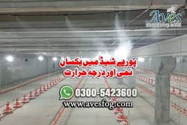 poultry humidty/nami wala system/water spray/fog system