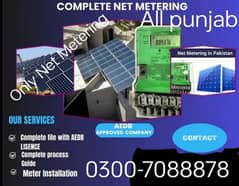 All Punjab Net Metering ke liye humse rabta kare