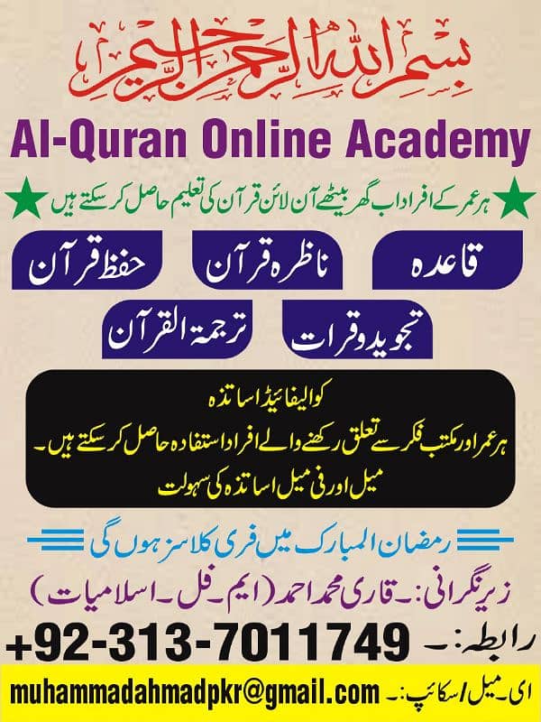 Online Quran Institute 3